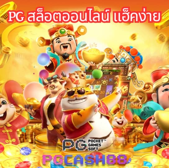 คาสิโนออนไลน์ สล็อต